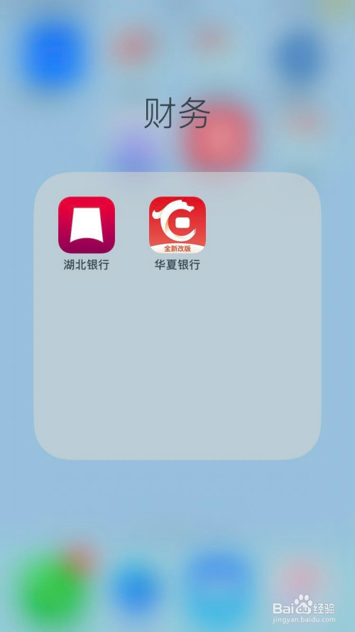 华夏银行手机银行如何查询及下载电子回单