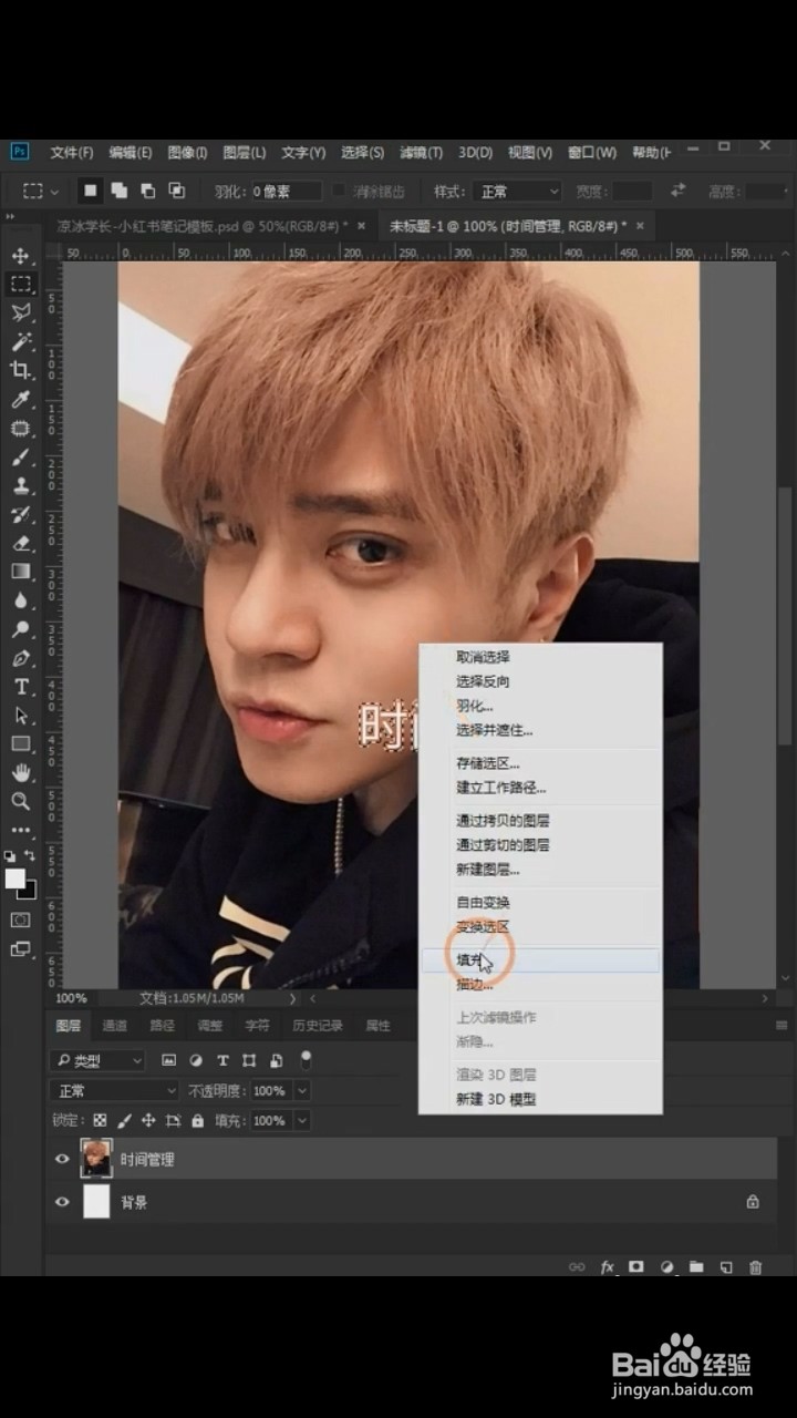 Ps中如何去除文字