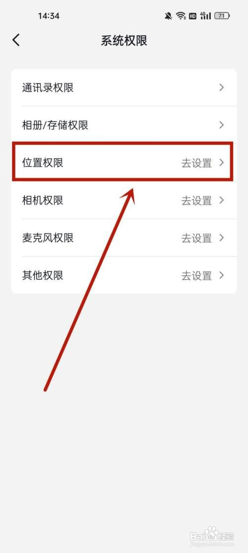 抖音怎么才能关闭定位