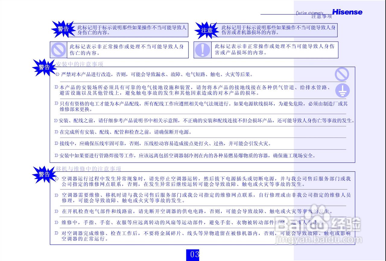 海信分体热泵型挂壁式变频房间空调器KFR-28GW/97FZBpC:[1]