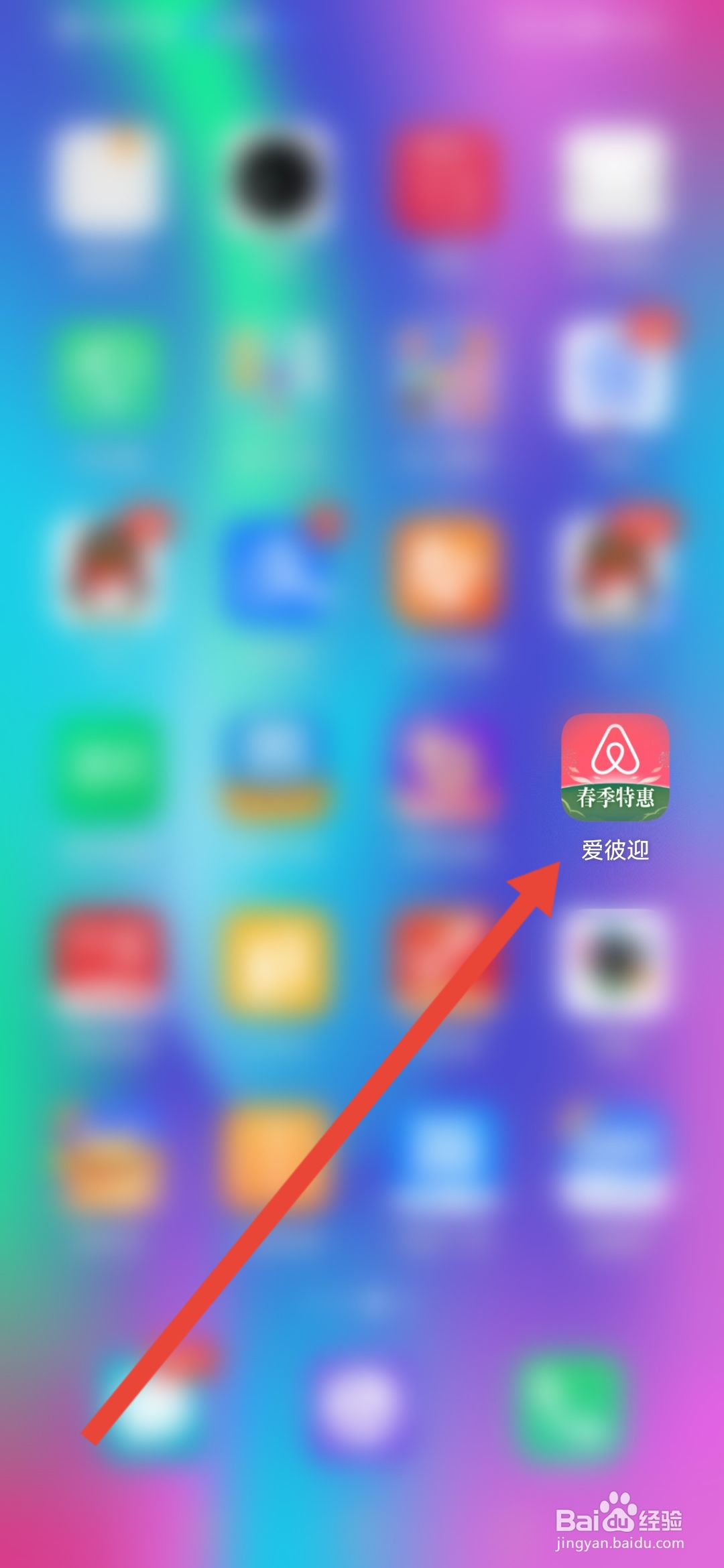 如何查看爱彼迎APP的资质证照
