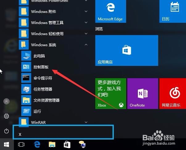 Win10图标出现蓝框怎么去掉如何关闭讲述人