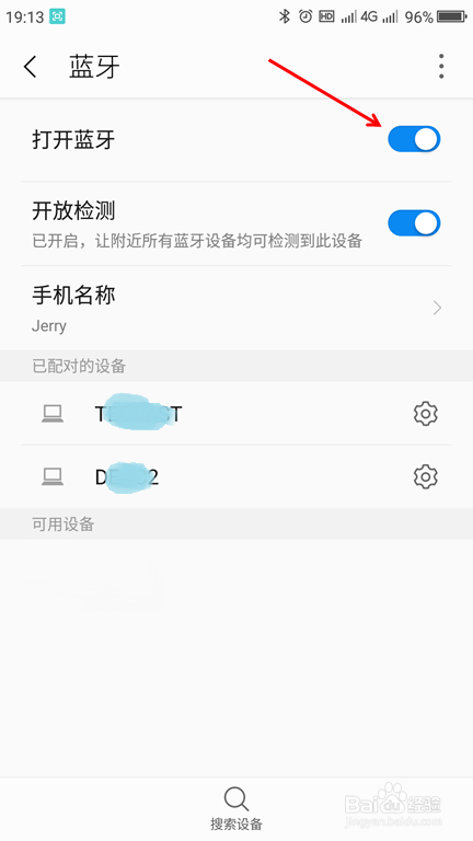 如何用蓝牙传送文件