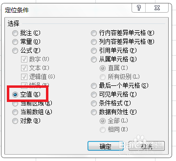 怎样批量删除工作表单元格内多余的空格