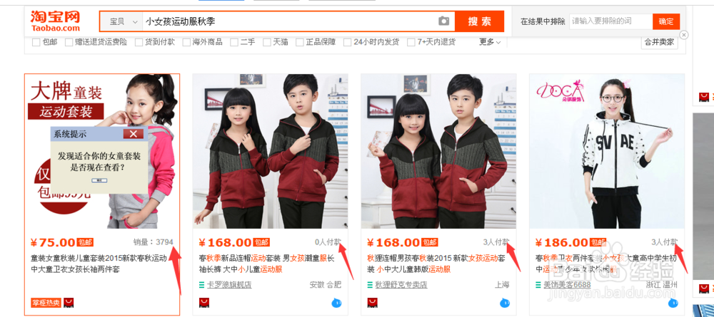 怎样才能在淘宝购买到真正适合自己的产品