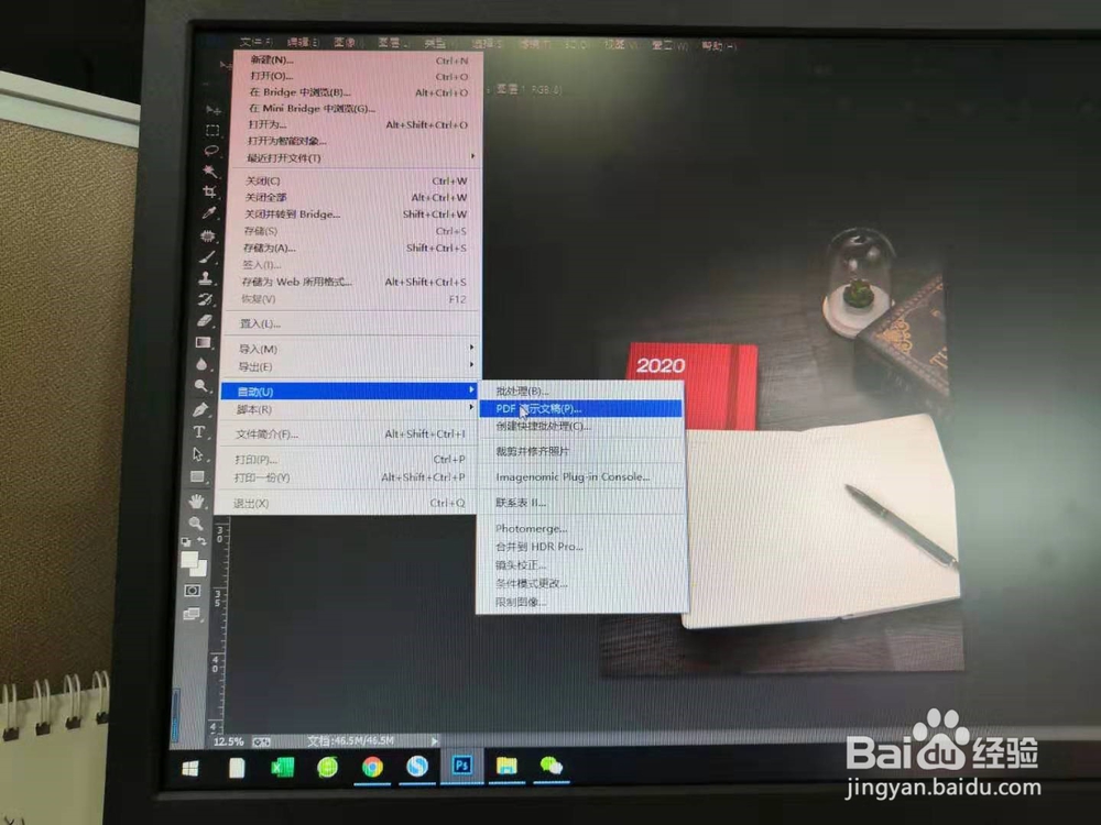 怎么用PS把图片资料转化成PDF文档？