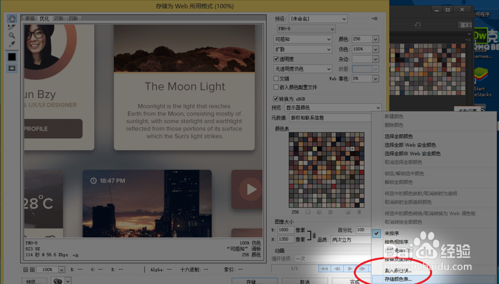 ps提取图片所有颜色,ps自定义配色方案和色板