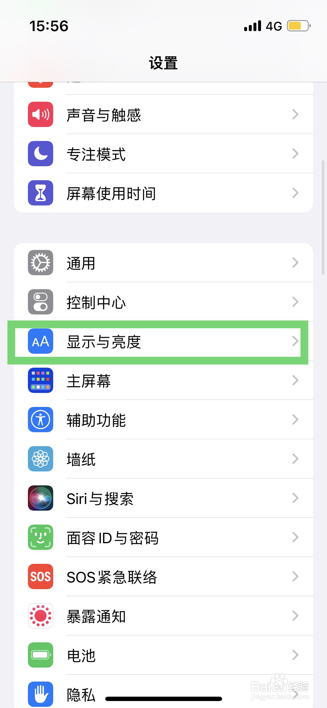 苹果手机如何关闭夜览模式