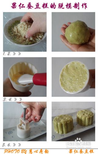 果仁蚕豆糕怎么做