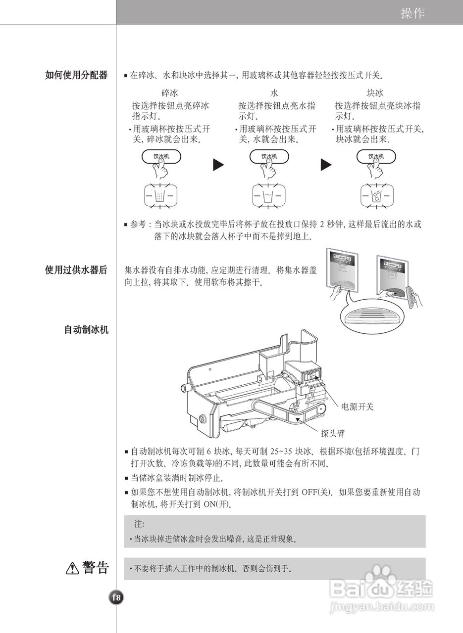 LG GR-P247JHM冰箱使用说明书:[2]