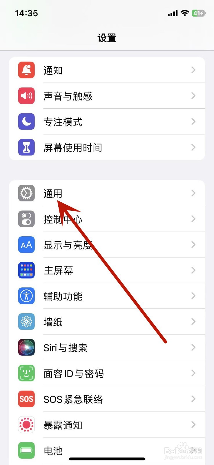 iphone如何改热点名字