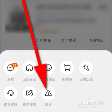 在淘宝被卖家骗了怎么办
