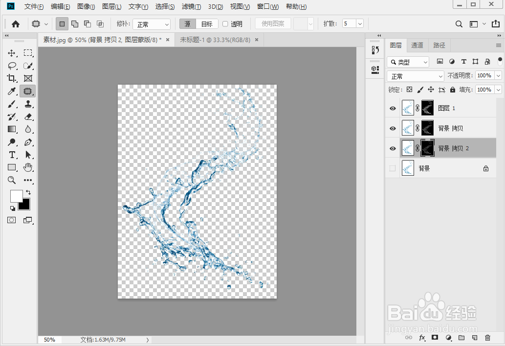 ps-在白色背景上抠出液体水