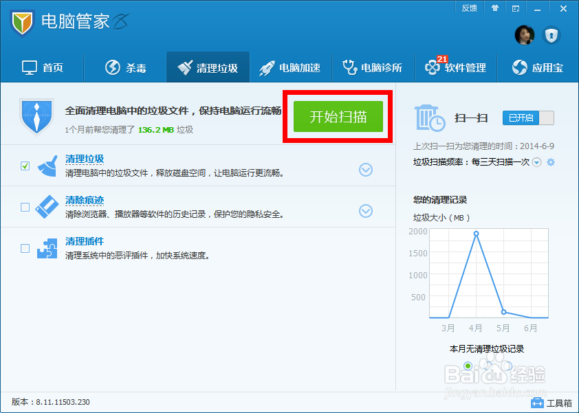 电脑开机慢怎么办