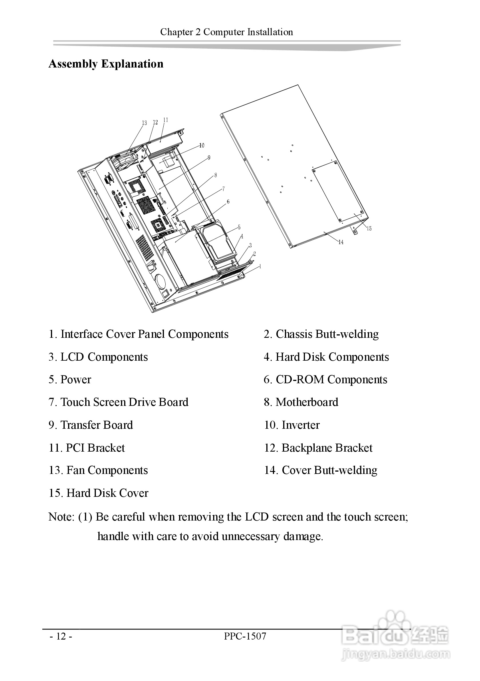 研祥PPC-1507工业平板电脑中英文说明书:[2]