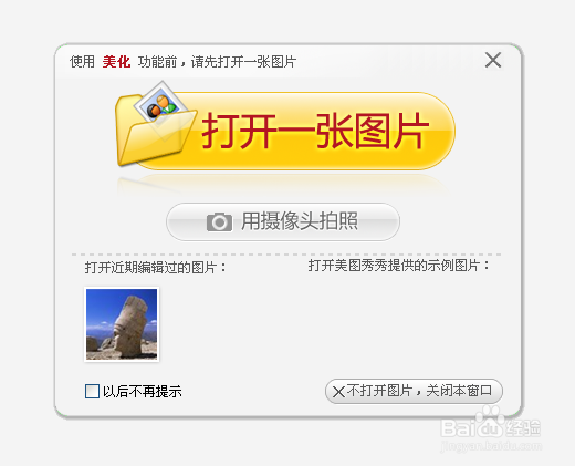 美图秀秀怎么对比美图前后的样式