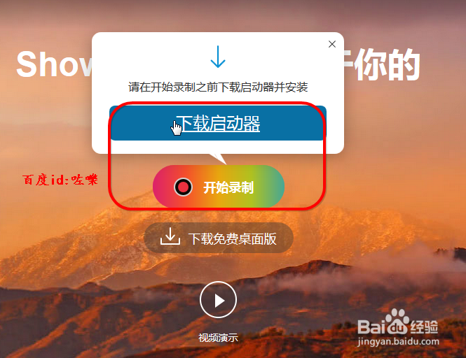无需软件免费在线录视频 showmore录制视频