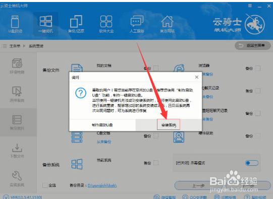 如何重装wind10操作系统