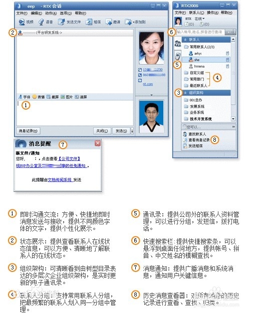 十大企业即时通讯排名
