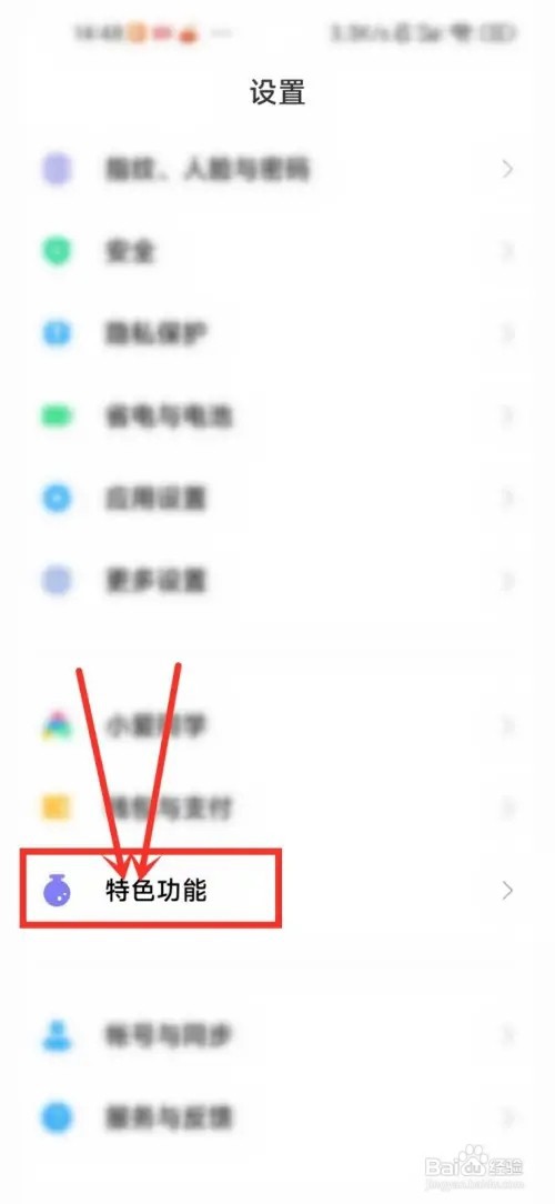小米手机怎么侧滑呼出快捷面板