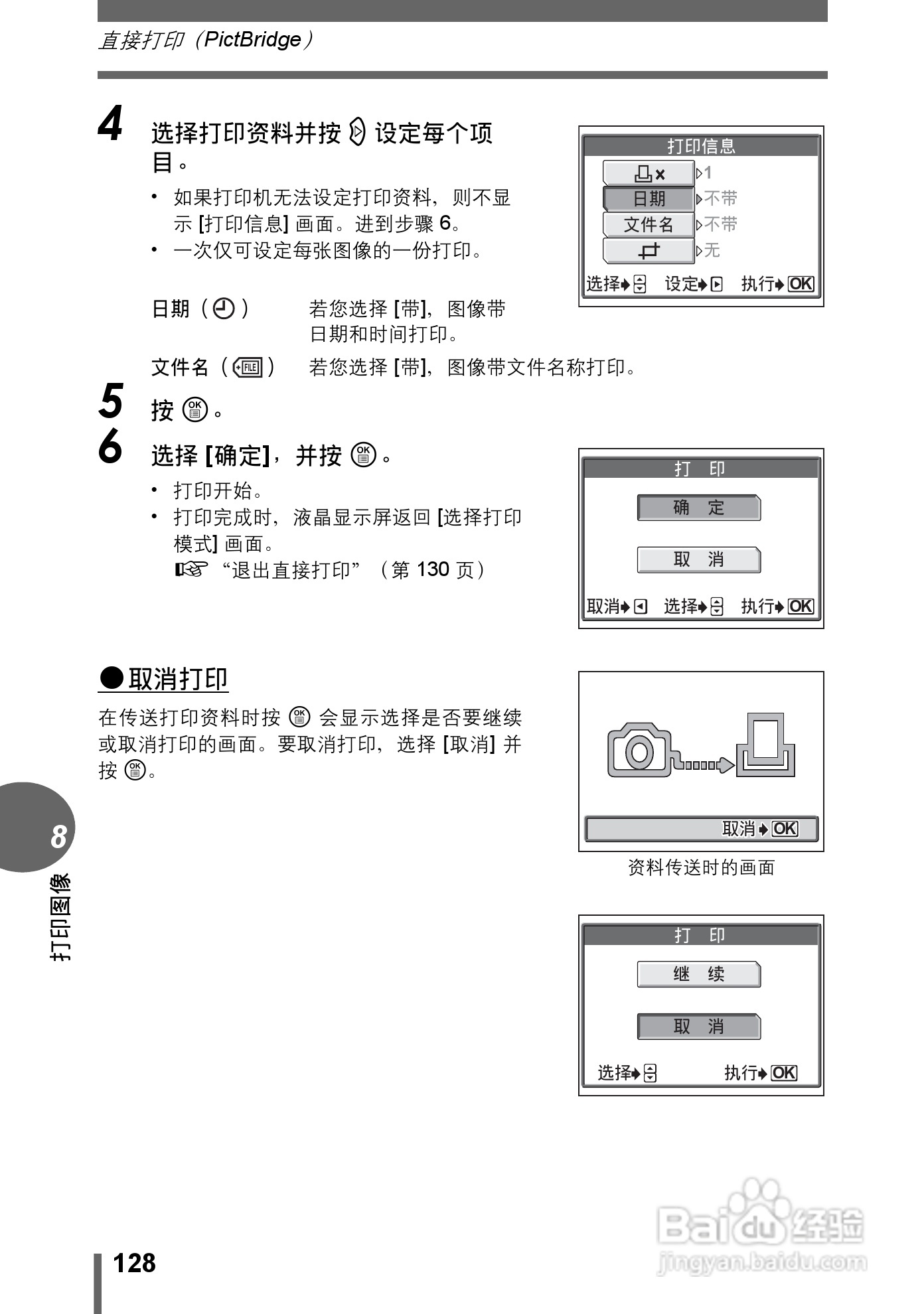 Olympus奥林巴斯C-70Z数码相机说明书:[13]
