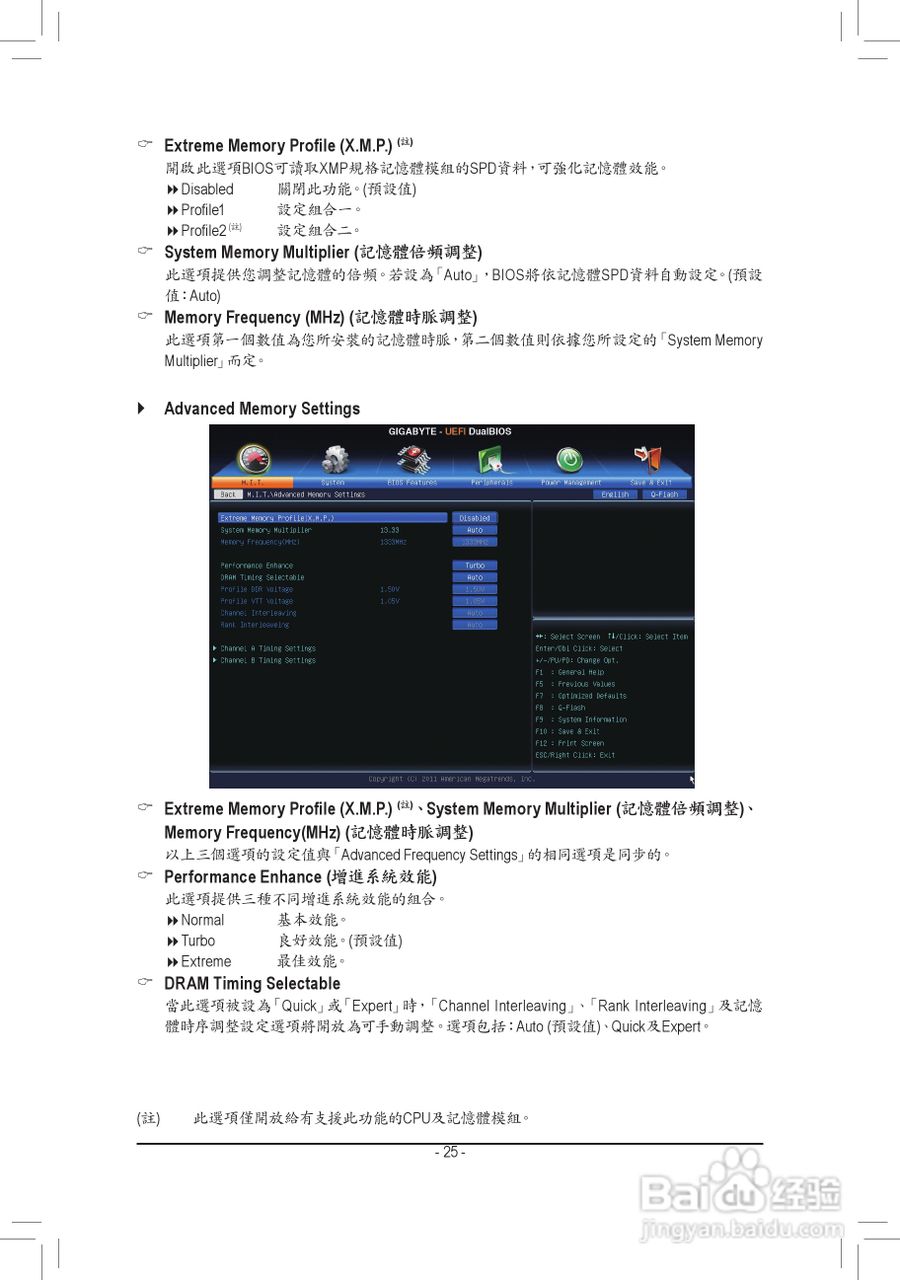 技嘉GA-H61M-DS2主板说明书:[3]