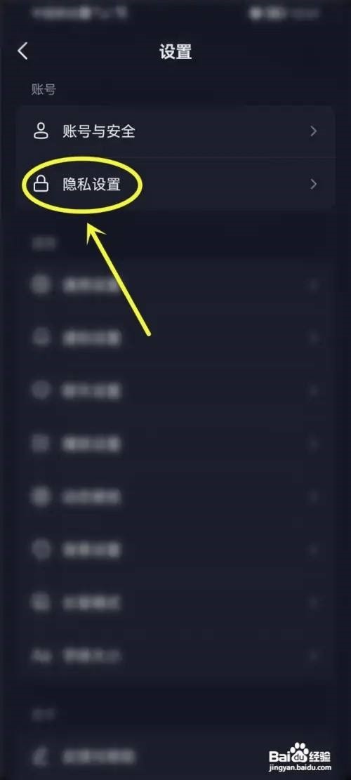 抖音怎么关闭商品推荐给好友