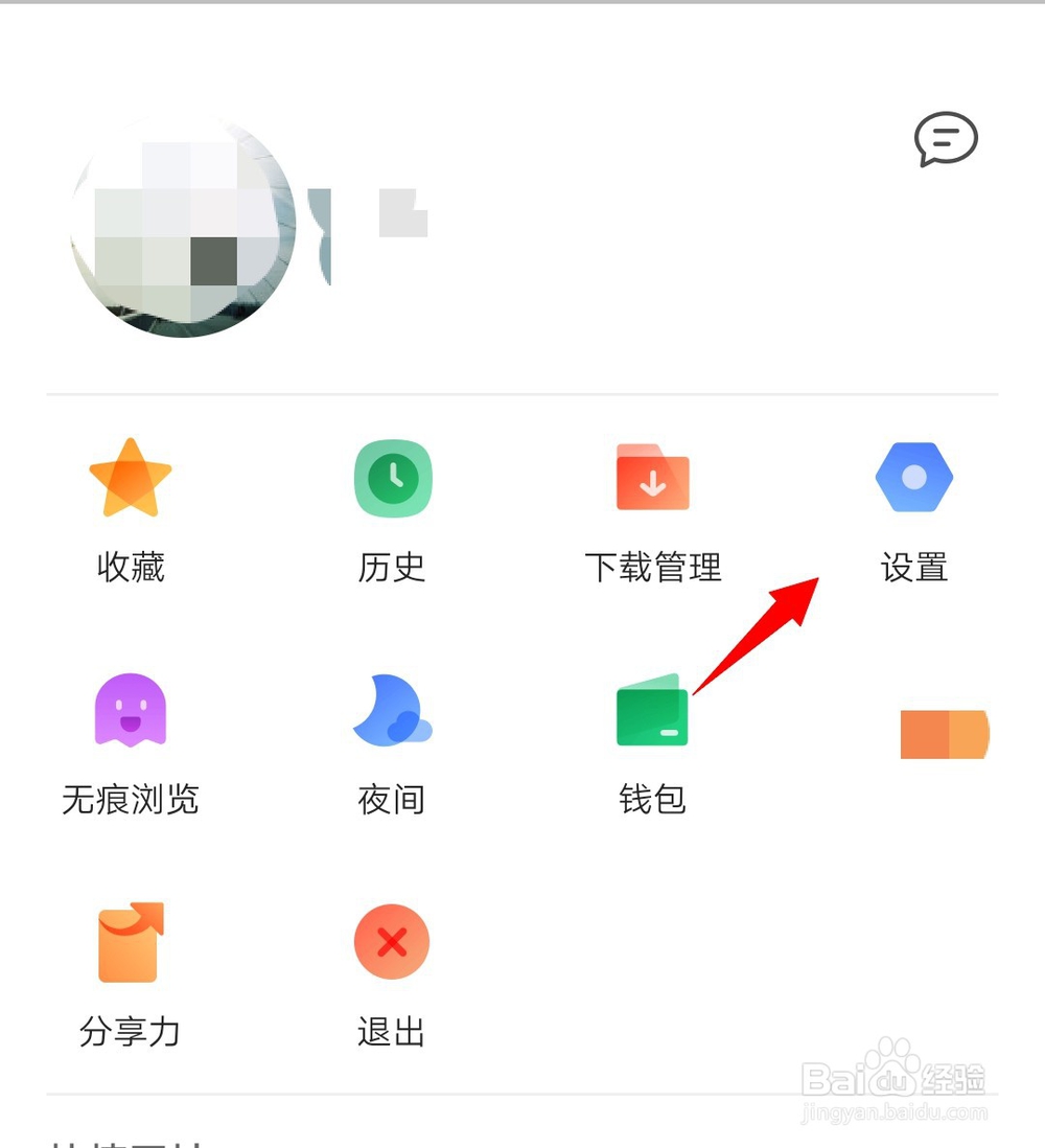 如何更换浏览器字体样式