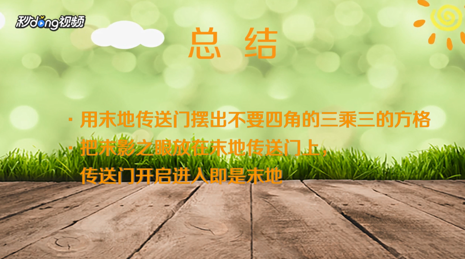 我的世界怎样去末地