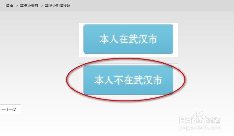 异地驾照过期怎么办/驾照过期如何换新证