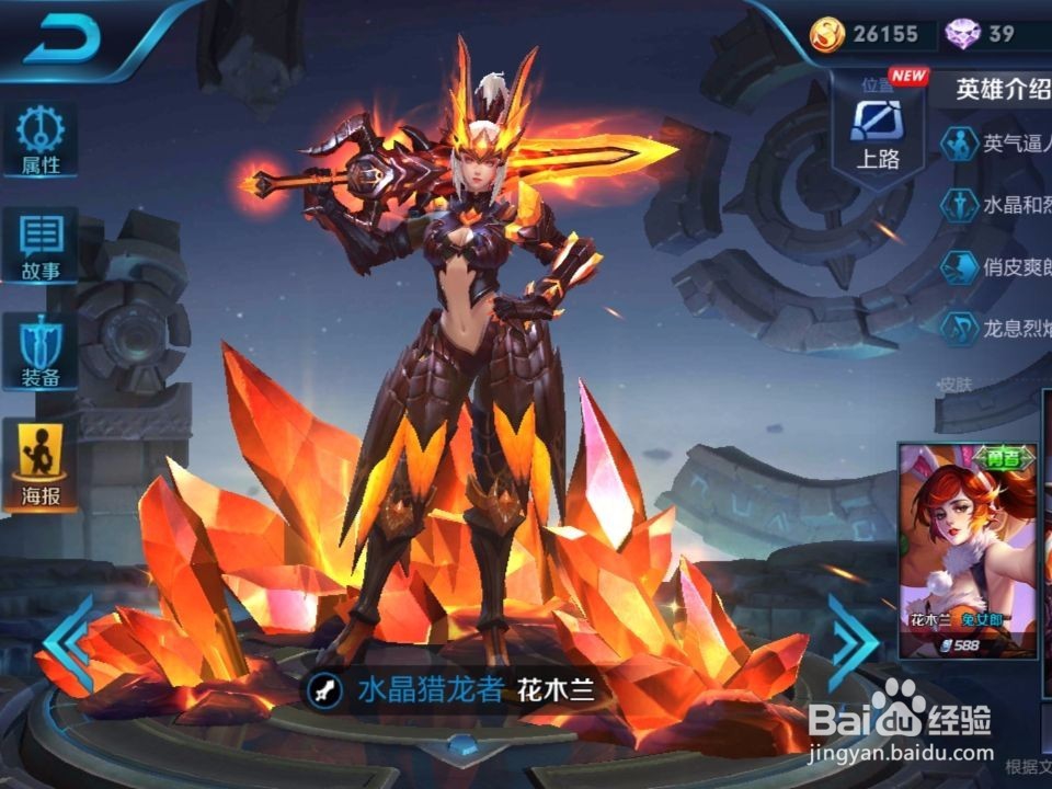 王者荣耀白色情人节宝箱怎么开皮肤