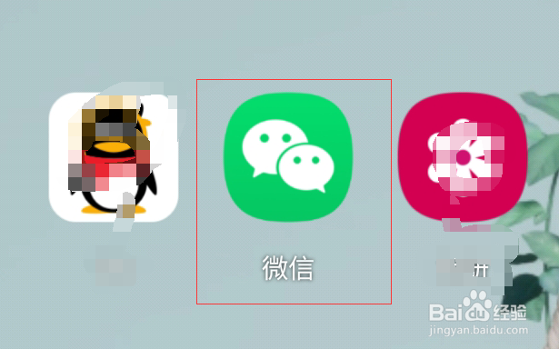 微信怎么添加状态