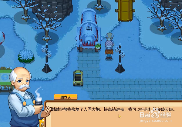 暖暖村物语坚硬木材和坚硬石材怎么获得