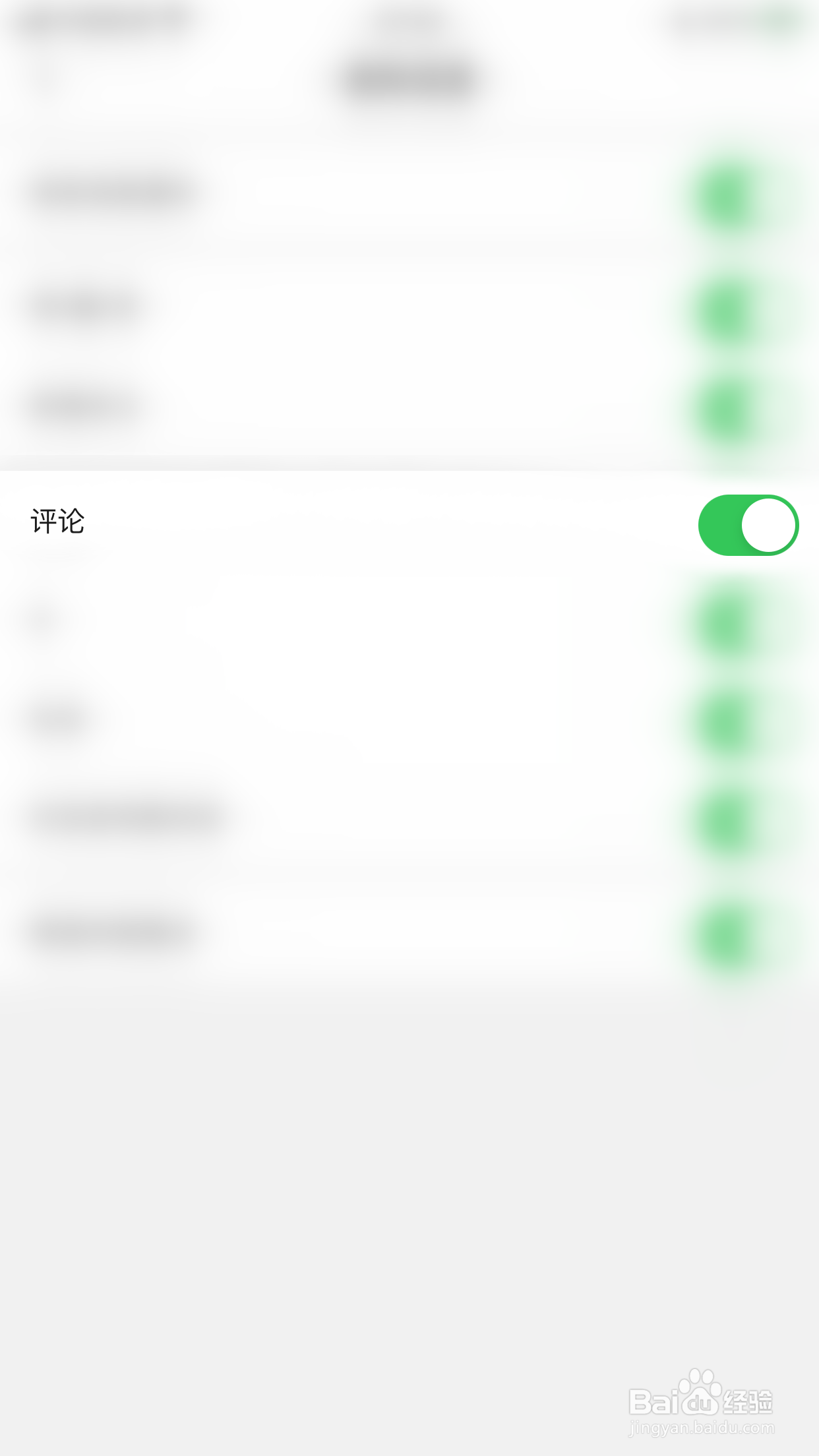 西五街怎么启用评论消息通知