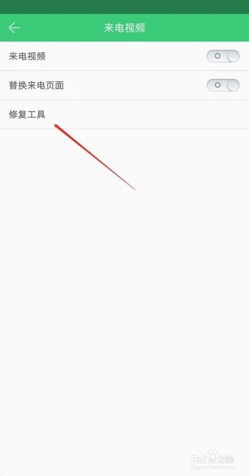 铃声多多在哪查看修复