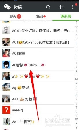 怎么删除已删除自己的微信好友
