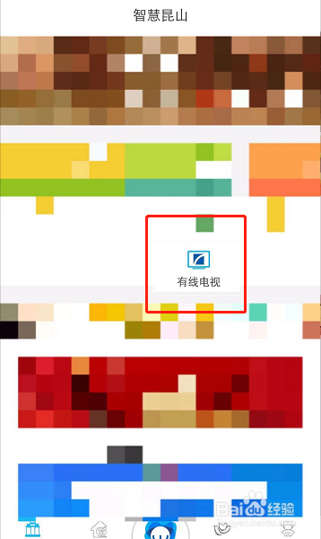 如何查询有线电视报修记录