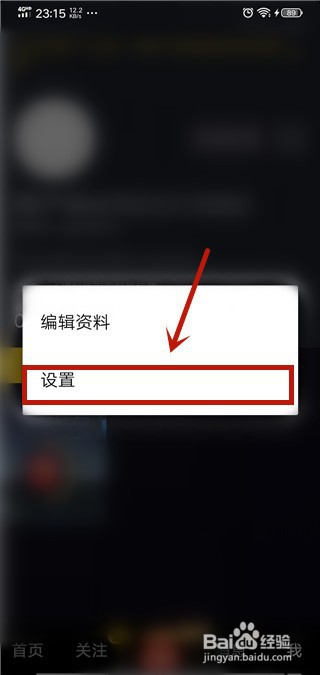 抖音极速版怎么访问官网