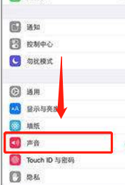 苹果手机如何把铃声音量和媒体音量分开设置