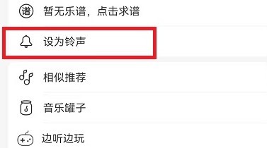 网易云音乐怎么剪辑歌曲其中一段
