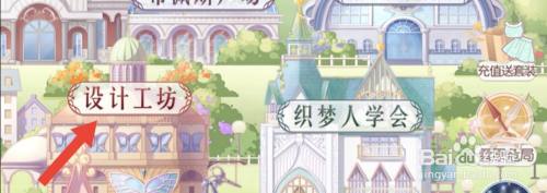 奇迹暖暖怎么获得粉色针织背心