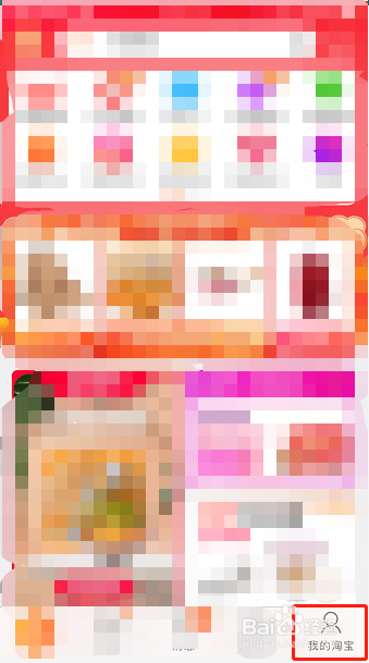 淘宝怎么设置我发布的内容仅自己可见