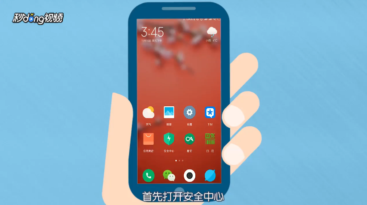 怎么防止小孩玩手机被游戏扣费