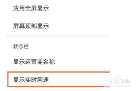 华为nova8网速怎么查看