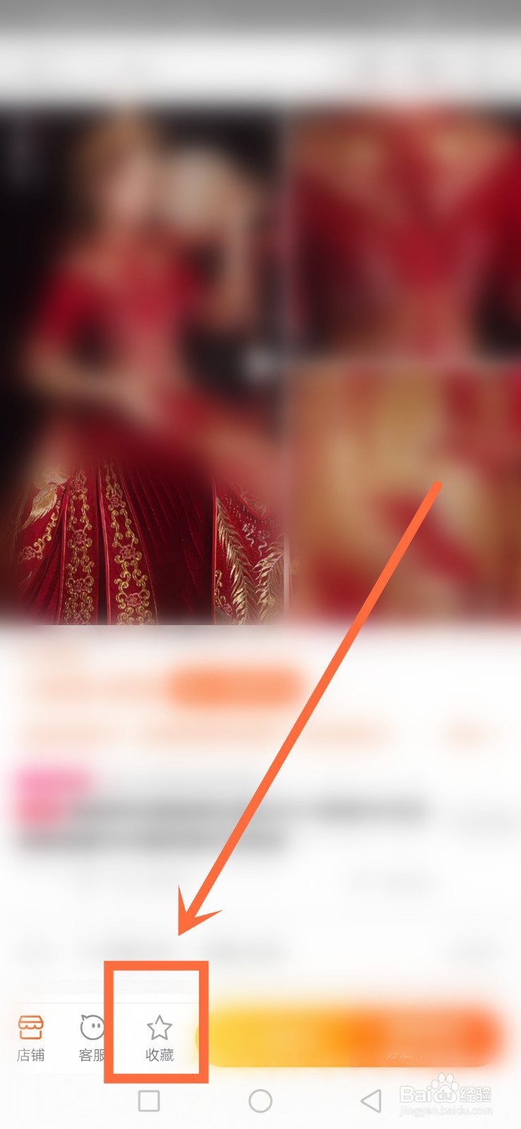 淘宝怎么收藏加购