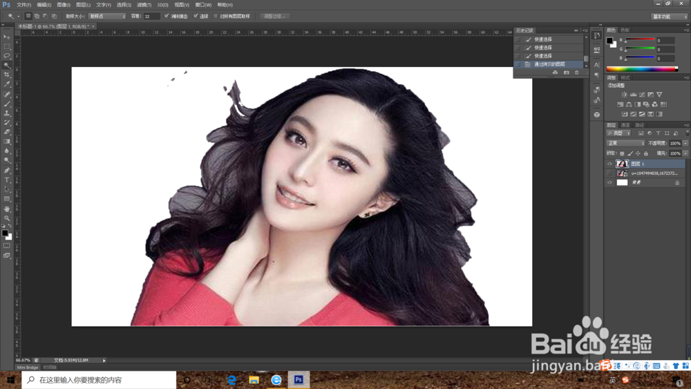 用ps如何快速抠出头发