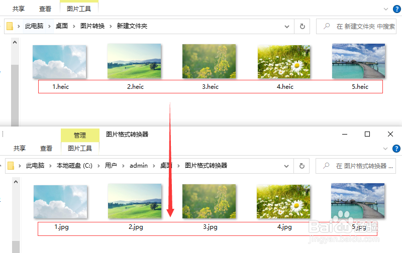 heic怎么转换成jpg