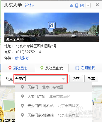 百度地图怎么使用百度地图怎么寻找路线