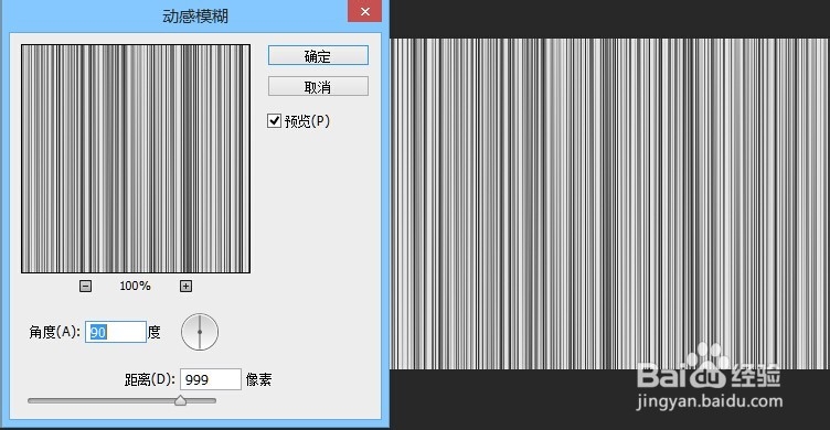 ps制作条形码实例教程