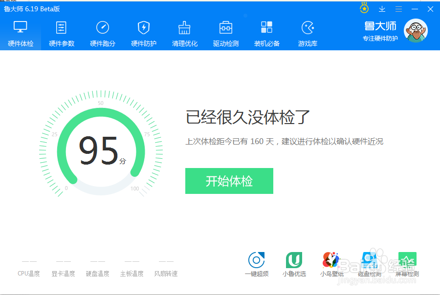win7/win10系统怎么装驱动程序